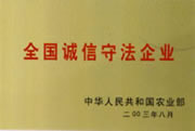 安全生產許可證